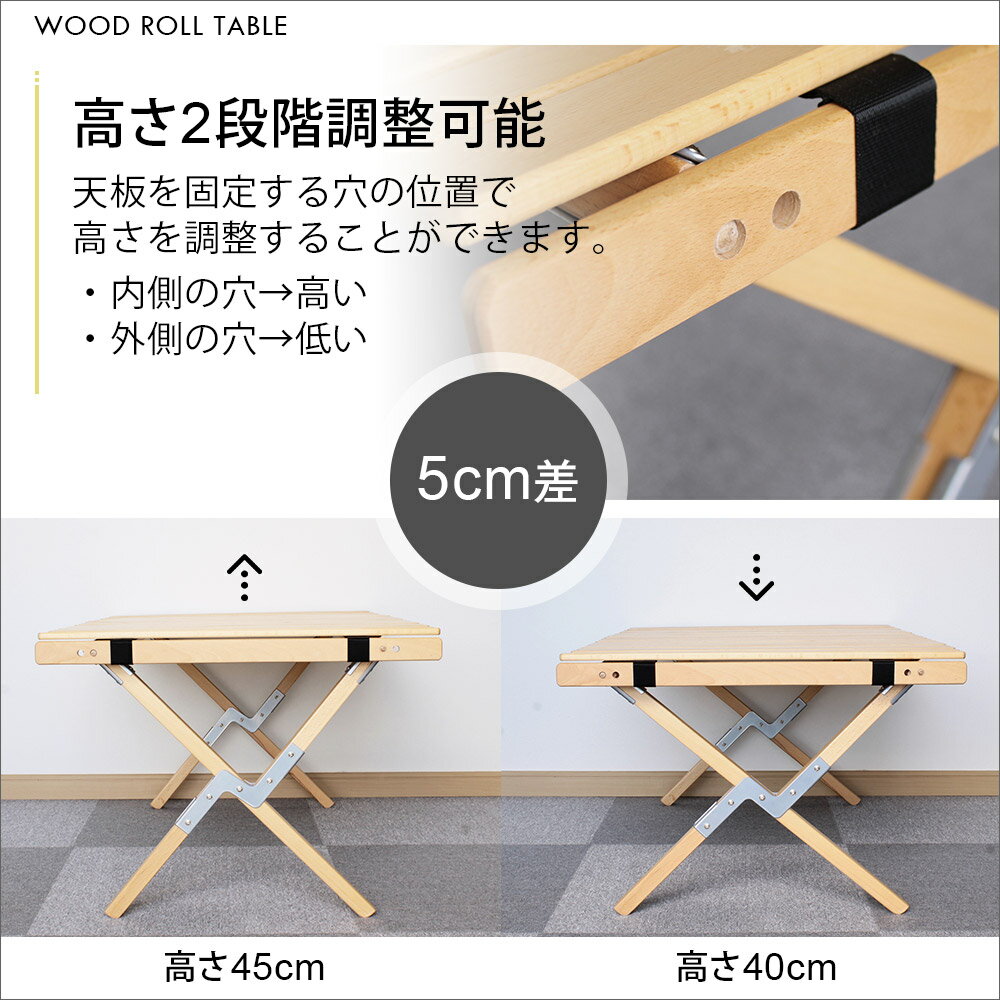 ウッド ロールテーブル 高さ2段階調整可能 【キャリーバッグ付き】アウトドア テーブル キャンプ ロールトップテーブル コンパクト 組み立て 折り畳み 木製 おしゃれ 高さ調節可能 【沖縄・離島 お届け不可】通販格安セール情報 楽天 通販