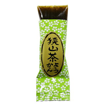 狭山茶ようかん 8個入/袋 （緑茶羊羹） 個包装 / 羊かん / 無添加 / おやつ / 和菓子 / お茶請け