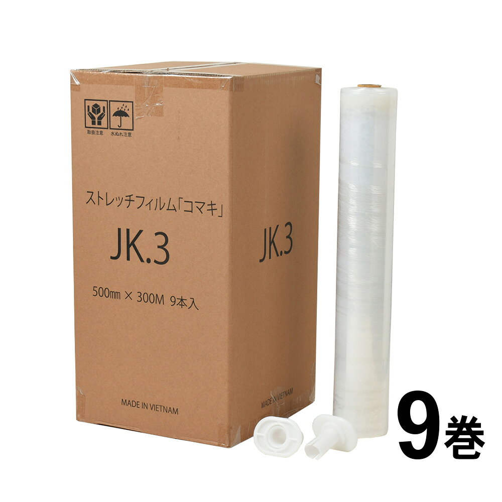 ストレッチフィルム 500mm幅×300m巻 厚さ15μ 透明 紙管1インチ 9巻入 専用ホルダー...