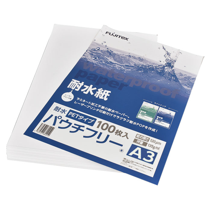 Rakuten - FUJITeX フジテックス 合成紙 耐水紙 パウチフリー PETタイプ A3サイズ (120μ) 100枚ラミネート不要 水や湿気に強い レーザープリンタ用紙【沖縄・離島 お届け不可】