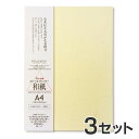 【20枚入×3セット】コピー プリンタ用紙 和紙 色紙 大直 大礼紙 イエロー A4 / 挨拶状 案内状 招待状 冠婚葬祭 礼状印刷 メニュー用 印刷用紙 フォ...