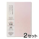 【20枚入×2セット】コピー プリンタ用紙 和紙 色紙 大直 大礼紙 ピンク A4 / 挨拶状 案内状 招待状 冠婚葬祭 礼状印刷 メニュー用 印刷用紙 フォー...