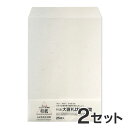 コピー プリンタ用紙 和紙 大直礼状紙 A4用 角2封筒 25枚入×2セット / 挨拶状 案内状 招待状 冠婚葬祭 礼状印刷 メニュー用 印刷用紙 フォーマル 和風 インクジェット用紙 コピー用紙 レーザープリンタ用紙 和紙封筒【沖縄 離島 お届け不可】