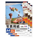 A4サイズ 光沢紙 20枚入×3セット【186g/m2】インクジェットプリンタ用 / 写真用紙 / フォトペーパー