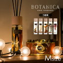 BOTANICA(ボタニカ)WOOD MIST(ウッドミスト)ディフューザー Mサイズ | ハーバリウム / アロマ / フレグランス / 香り / ナチュラル / ウッド / OLD&NEW / オールドアンドニュー【沖縄・離島 お届け不可】