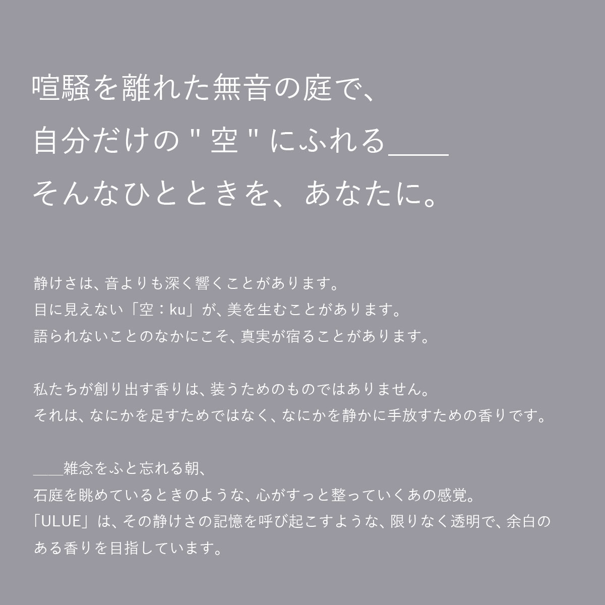 ULUE　FRAGRANCE DIFFUSER ウルエ フレグランスディフューザー | ルームフレグラン...