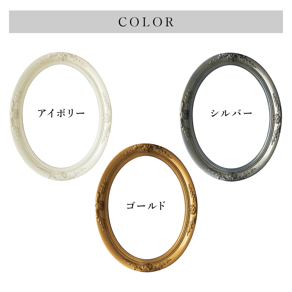 ANCIENT FRAME オーバル | フレーム / 額縁 / ディスプレイ / 展示 / 作品 / DIY / アンティーク調 / デコラティブ / 店舗 / 什器 / SOW / ソウ【沖縄・離島 お届け不可】 [3]