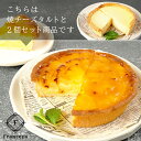 焼チーズ＆パイナップルタルト 2個セット / ギフト スイーツ 洋菓子 お取り寄せ 贈り物 プレゼント お土産 母の日 父の日 /【冷凍便】代引注文不可