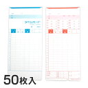 アマノ用 タイムカード Cカード対応 汎用品 M-C(25/10日締)50枚