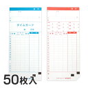 ニッポー用 タイムカード 620T対応 汎用品 (20日締)50枚