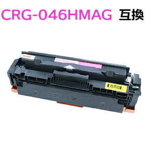 トナーカートリッジ046H/CRG-046HMAG/CRG046HMAG 対応互換トナーカートリッジ マゼンタ 新品 LBP654C LBP652C LBP651C MF735Cdw MF733Cdw MF731Cdw 【沖縄・離島 お届け不可】