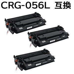 【3本セット】トナーカートリッジ056L/CRG-056L/CRG056L 対応 互換トナーカートリッジ 新品 LBP322i LBP321 【沖縄・離島 お届け不可】