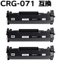 【3本セット】トナーカートリッジ071/CRG-071/CRG071 対応 互換トナーカートリッジ (新品)LBP121 LBP122 【沖縄・離島 お届け不可...