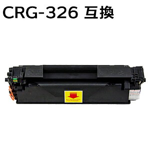 乐天商城 - トナーカートリッジ326/CRG-326/CRG326 対応互換トナーカートリッジ　（新品） 【沖縄・離島 お届け不可】