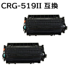 【2本セット】トナーカートリッジ519II/CRG-519II/CRG519II 対応大容量互換トナーカートリッジ　（新品） 【沖縄・離島 お届け不可】