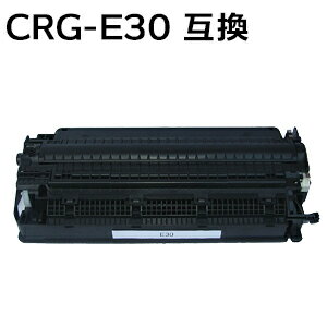 トナーカートリッジE30/CRG-E30/CRGE30 対応互換トナーカートリッジ　（新品） 【沖縄・離島 お届け不可】