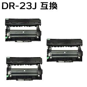 【3本セット】DR-23J/DR23J 対応互換ドラムカートリッジ (新品) 【沖縄・離島 お届け不可】