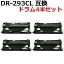 【4本セット】DR-293CL 対応互換ドラムユニット ブラック/カラー用 （新品）HL-L3230CDW MFC-L3770CDW 【沖縄 離島 お届け不可】