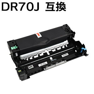 乐天商城 - DR70J 対応互換ドラムユニット （新品）MFC-L6820DW MFC-L5710DW HL-L6310DW HL-L5210DW HL-L5210DN 【沖縄・離島 お届け不可】