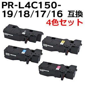 【4色セット】 PR-L4C150-19/18/17/16 (PR-L4C150-14/13/12/11の大容量) 互換トナーカートリッジ （新品） ColorMultiWriter4C150/ColorMultiWriter4F150/PR-L4C150/PR-L4F150【沖縄 離島 お届け不可】