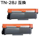 【2本セット】TN-28J/TN28J 対応互換トナーカートリッジ (新品) 【沖縄・離島 お届け不可】
