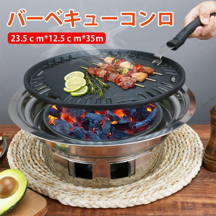 バーベキュー コンロ家庭用 BBQ 焼き