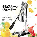 商品説明 手絞りの生ジュースを作れるハンドジューサー(カフェで出てくるような美味しい手作りジュースが作れる ハンド ジューサー) 手絞りジューサーだから、電動ジューサーと違い、素材の栄養素を壊さず、フレッシュな果汁を楽しむことができます。また、手しぼりは電動音もしないので、静かな朝にゆったりと朝食の準備ができます。 カフェに出てくるような新鮮フルーツ絞りたての手作りジュースが飲める！半分に切った柑橘類が簡単に絞れます。ちょっぴりすっぱくて、つぶつぶサラサラののどごしがたまらない搾りたてジュースはいかが？ゼリーやシャーベットを作るときにも大変便利です。 新生活や結婚祝いなどのギフトにもお喜び頂けます。