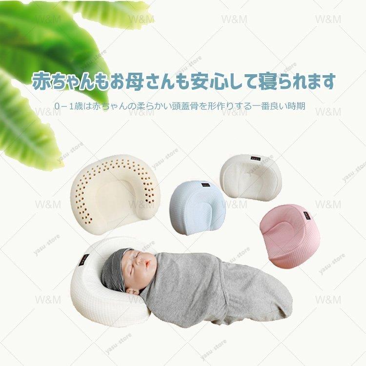 新生児のやわらかな頭をやさしく支える赤ちゃん用の枕。 後頭部を窪ませた構造で赤ちゃんの頭の形を整えます。 首元は低く、反対に首と反対側はやや高くなっています。 爽やかなタオル地の専用枕カバーが付きます。 汗かきの赤ちゃんでも、しっかりと吸湿します。 枕芯ラテックス＋枕カバー純綿 適度なクッション性と通気性があるので赤ちゃんに最適!! 枕、枕カバー共にウォッシャブルで洗えます 【商品情報】 品名：純天然ラテックス乳幼児定型枕 素材：枕芯ラテックス＋枕カバー純綿 重量：290グラム サイズ：25*33 cm 色：ブルー、白、ピンク