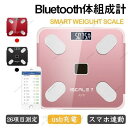 体組成計 Bluetooth電子秤 体重計 光充電 USB充電式 人体計脂肪計 体脂肪計 スマホ連動 高精度 省エネ ヘルスメーター体重計 薄型 BMI 体脂肪率 家族 自宅