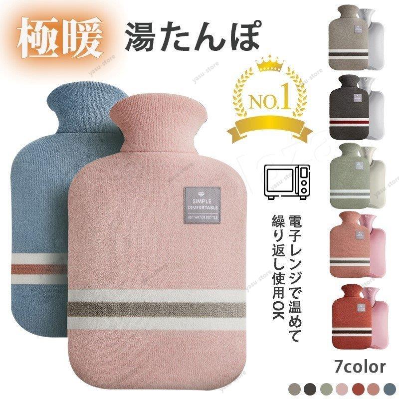 湯たんぽ フリースカバー メンズ レディース あったかグッズ 温めグッズ 冬 防寒 暖かい 可愛い 2L 素色 无地 送料無料