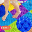 サイズ：約39×29cm　 重量：約300g/1枚 材質：TPE 生産国：中国 踏むだけ足つぼマッサージマットです。 複数個つなげて使うことも出来ますので、 ヨガや大人数での運動などにもご使用頂けます? ゴム製なので柔らかく、丸めて収納や持ち運びにも便利です。 【カラーについて】 生産ロットにより柄の出方や色の濃淡が多少異なる場合がございます。 お使いのモニターや撮影時の光の加減などにより 画像と実際の商品のカラーが若干異なる場合もございます。