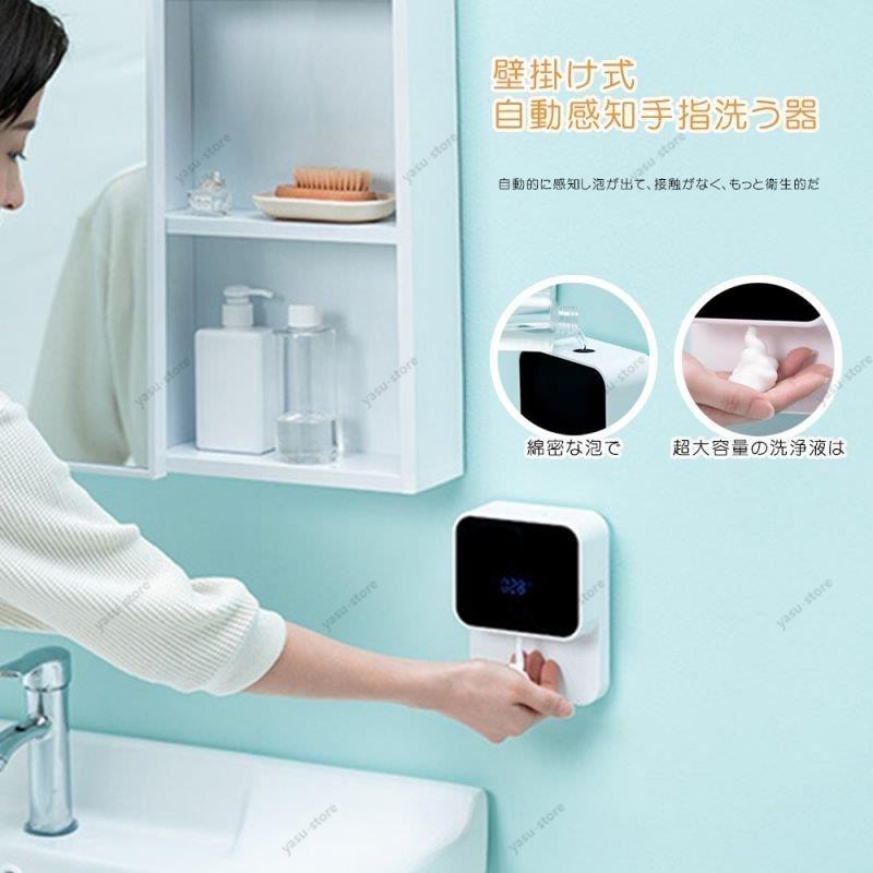壁掛け式自動感知手指洗う器 自動的に感知し泡が出て、接触がなく、もっと衛生的だ 感知で泡出/高速泡出/温度表示/Type?C充電ポート 壁掛け式のデザインで、軽くてスペースを取らない 本体がシンプルで、コンパクト トイレ、台所、公共場所などの環境に適切 感知で泡出 触れることなく　健康を守る 手を伸ばして泡出の領域に合わせると、早く泡が出ることができる 触れず、押さない。健康で、より衛生的である 綿密な泡で、何度も深部までクリーン可 洗浄液とガスの泡立ち割合を適当に制御できる より繊細で柔らかい泡が出され、肌の表面に付着しやすい 両手でこするに合わせて、肌を徹底的にきれいにする LEDディスプレイ、一目瞭然 室温の読み取り、電源オン、オフ状態、それとも残りの電気量 ひと目で見えばわかる 室温読み取り 電源オフ状態 残り電気量 製品情報 製品名：スマート手指洗う器 製品モデル：X5 バッテリ容量：1200mAh 本体重量：360g 液体容量：280ml 製品サイズ：160mm×120mm×62.5mm 定格パワー：