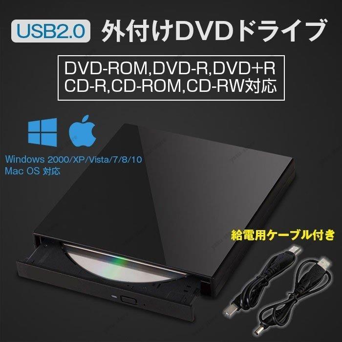外付けDVDドライブ USB2.0 コンパクト DVD-ROM DVD-R DVD+R CD-ROM ポータブルドライブ