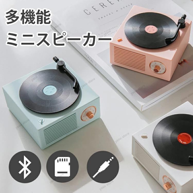 スピーカー bluetooth 高音質 レトロ ワイヤレススピーカー おしゃれ かわいい コンパクト インテリア