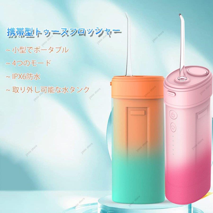 口腔洗浄器 歯間ジェット洗浄 160ml オーラルクリーナー USB充電式 IPX6防水 4つの交換用ノズル