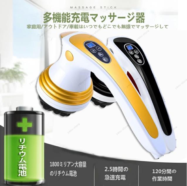 【商品の説明】 □ ★使用されていない新製品★ 【モデル】:LY652A 【充電電圧】：8.4 V 【定格電力】：16 w 【機体の正味重量】：0.9 KG 【コンタクトの種類】：丸型のマッサージヘッド、U型のマッサージヘッド、針型のマッサージヘッド、凸円型のマッサージヘッド 【機能の特徴】 1.充電できる設計で、使用、携帯に便利です 2.マイクロコンピュータ制御、自動手動モードはオプションです 3.自動モードに入り、異なるモードのマッサージを受けます。 4.自?モドに入り、?なるモドのマットを受けます。 5.3つのマッサージの感触で、異なる需要を満たすことができます。 6.内蔵の赤い光を照射して、楽しみは健康を達成します。 【原産地】：中国 □ 【注意事項】 □ ※説明を読み込み、十分に理解する上にご入札ください。 ※注文が多いため、注文処理が遅延になる可能性があります。遅延が発生した場合は、電子メールよりご問い合わせください。できるだけ早く処理します ※素人採寸ですので参考までにお願いします。 ※商品の画像はお客様のモニターの設定により、色味に違いが発生してしまう場合もございます。