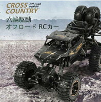 六輪駆動 ラジコン ラジコンカー 子供 オフロード おもちゃ 2.4GHz RCカー 充電式 ...