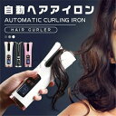 ヘアアイロン16mm-20mm 自動巻き髪 新自動で巻けちゃう ヴィダルサスーン カール パーフェクトカール 電動カールアイロン 持ち歩く 200℃ ミニサイズ