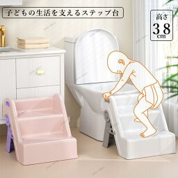 子供 ステップ 踏み台 トイレ キッズ おしゃれ 折りたたみ ステップ台 子供 男の子 女の子 足台 ステップ トイレ踏み台 トイレトレーニング 洗面所 手洗い