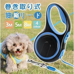 犬用リードワンちゃん 伸縮式 小型犬 自動巻き 中型犬 ハーネスワンタッチでロック 巻き取り式 ペット リード伸縮リード 牽引テープ