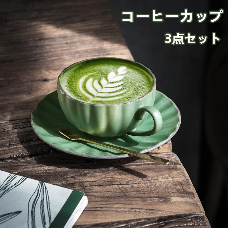 コーヒーカップ 北欧 3点セット ティーカップ 可愛い 無地 珈琲マグ コーヒーソーサー プレート スプーン 母の日 誕生日祝い 還暦祝い 結婚祝い お祝い 雑貨