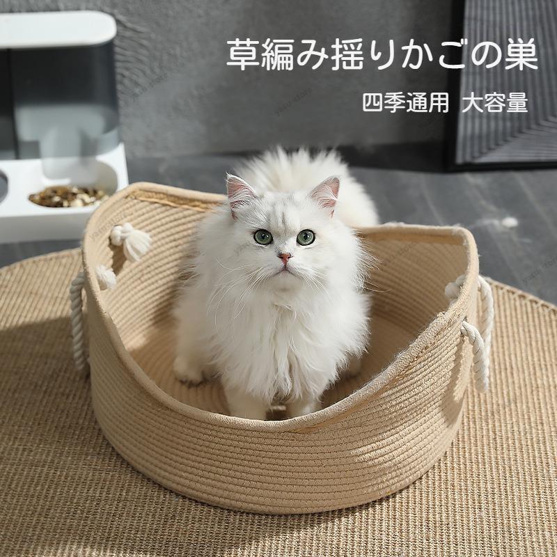 2024 新品 四季通用 草編 ゆりかごの巣 手作業 編み物 猫巣 大容量 犬小屋 送料無料