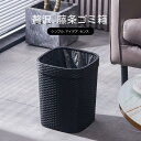 製品名：大容量ゴミ箱 材質：プラスチック カラー：ブラック、コーヒー色 サイズ：画像参考 容量：14L 製品機能紹介、カラー、サイズ、使用方法、取り付け方法などの詳細は写真をご覧ください。写真には詳しく記載してあります。 ★全国一律送料無料（北海道、沖縄、離島を除く） ★きちんと全ての商品の検品をしておりますが、運送事故により箱が潰れる可能性がございます。中身に問題がない場合、交換、返品の対応は出来かねます。 ★お問い合わせとメールを承りますので、質問や苦情を相談して有効に解決しましょう。必ず責任を持って最後までご対応致します。勝手に悪いレビューをしないでお願い致します。 ★モニターの違いにより、実際の商品の色が画像と異なる場合がありますが、写真と同じスタイルを保証いたします。 ★手動測定とは異なるため、わずかな寸法の違いを許容してください。