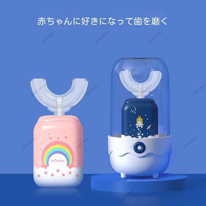 製品名： 子供用u型電動歯ブラシ カラー：ピンク、ブルー 材質：シリカゲル 新5速モードへのアップグレード 私たちは特に赤ちゃんのために5速モードをデザインしました。 3歳以下の子供は1速の優しさモードを提案します 3歳以上の子供は2-3速美白モードを推奨します 4-5速はマッサージモードで、作用は歯をマッサージする。 口腔を快適にし、血液循環を促進する。 ★全国一律送料無料（北海道、沖縄、離島を除く） ★きちんと全ての商品の検品をしておりますが、運送事故により箱が潰れる可能性がございます。中身に問題がない場合、交換、返品の対応は出来かねます。 ★お問い合わせとメールを承りますので、質問や苦情を相談して有効に解決しましょう。必ず責任を持って最後までご対応致します。勝手に悪いレビューをしないでお願い致します。 ★モニターの違いにより、実際の商品の色が画像と異なる場合がありますが、写真と同じスタイルを保証いたします。 ★手動測定とは異なるため、わずかな寸法の違いを許容してください。