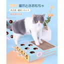 ペット 猫 爪とき ペット用品 おもちゃ モグラたたき 可愛い 猫用爪とぎ ストレス解消?