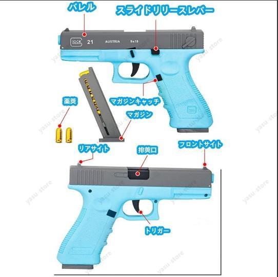 【新型】ハンドガン風おもちゃ グロック スライドストップ セミオート ハンドガン 半自動式拳銃 自動排莢 排莢式 連続 発射不可 正規品 （戦術版） 3