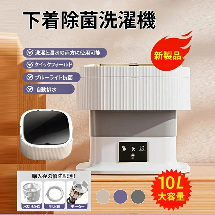 洗濯機 小型洗濯機 一人用洗濯機 折りたたみ 脱水 バケツ洗濯機 小型 ミニ洗濯機 バケツ型 折り畳み 靴洗い 別洗い 10L 大容量 分け洗い 脱水付き 静か ミニ洗濯機 バケツ型 折り畳み 靴洗い 別洗い スク ペット 靴下 送料無料