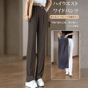 ストレートパンツ レディース 夏パンツ レディース 接触冷感 チノ チノパン 仕事 バイト パンツ レディース ボトムス アイスシルク ウエストゴム ルームウェ...