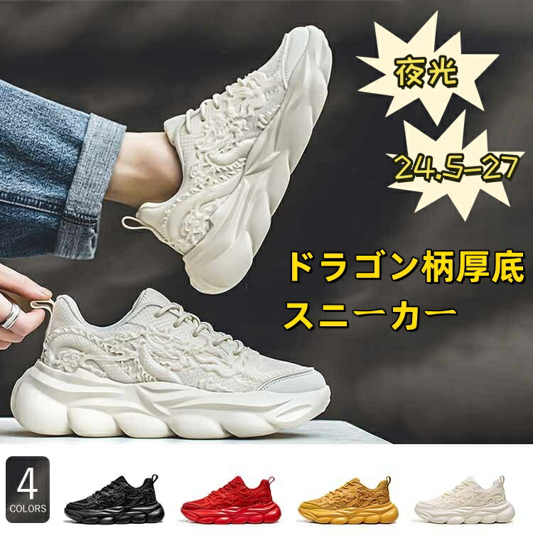 関税送料込 OGR ドラゴンスケール シューズ Dragon Scale 楽天市場】ドラゴンスケール(靴)の通販