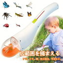 捕虫器 バグキャッチャー 手持ち式 昆虫キャッチャー 虫の捕獲 蜘蛛 ヤモリなど家の中の虫対策に 拡大鏡で虫の観察 子供 おもちゃ 玩具 男の子 女の子 小学生 プレゼント お祭り 子供用 送料無料(3)